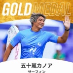 種子島　サーフショップ　オリジン　（サーフィン）