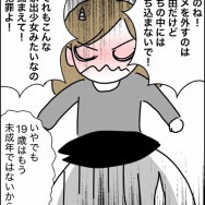 義父が連れてきたとんでもない女【15】