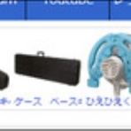 明日は晴れますか ~総合Blog ~