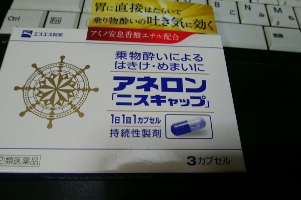 まんてんブログ メニエール病 めまい