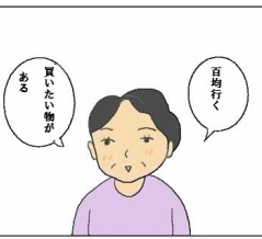 百均でコレをかうべき