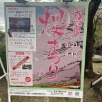 名古屋（の近く）のブログ