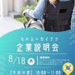 らいふくつろぎ稲田堤ブログ