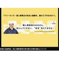 個人事業者等の安全衛生対策が強化されます！