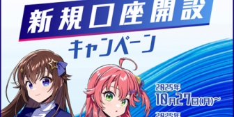 【ホロライブ】みこち、みずほ銀行とコラボ開催決定！29日(水)にはそらちゃんも加えてコラボ配信『お硬い案件なのでよこちは出さないみこち』