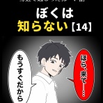 ほや助の ゾッとひと息ブログ