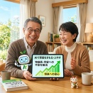 ガーン！貯金1千万が実質830万に！？AIで守る逆転資産運用