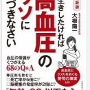 起立性調節障害32（根拠の無い数値）