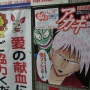 【悲報】オタクさん、「なぜ献血ポスターがアニメオタクにすり寄るのか？」の残酷な真の理由に気づいてしまうｗｗｗｗｗ(´；ω；｀)