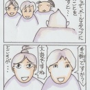 夜目、遠目・・　白内障！！