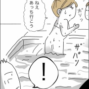 女湯に入りたい男の子②