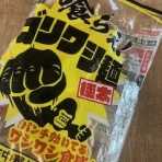 ブルースバカ一代