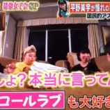 『[イコラブ] ＝LOVEちゃん、卓球の平野美宇選手に、応援動画を送っていた…【指原莉乃】』の画像