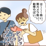 【5】不整脈と私（人間ドックで）