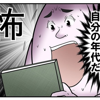 【恐怖】僕の家に届いた一番怖かった物の話