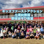 【公式】茨城県立土浦第二高校野球部blog