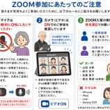 『井上貫道老師・金曜ZOOM配信［無相傳光録提唱］お申込み者へのご連絡』の画像