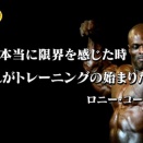 【画像】みんなの筋肉体操の筋肉名言集ｗｗｗｗｗｗｗ