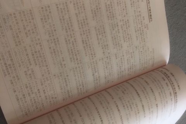 温泉ソムリエのブログ - 温泉ソムリエテキスト（大改訂版）