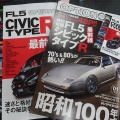 OPTION誌　R31掲載と。。。。雑談です