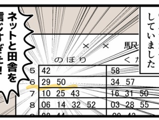 KADOKAWAパーティー行ってきた2
