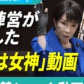 パヨク「文春の次の矢が飛んでくるぞ！文春さん頼みます」⇒ 文春「いや、もう無理。高市礼賛動画しか無いわ」⇒ パヨ「」