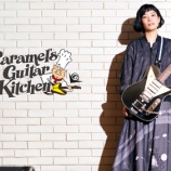 『PGM東京2024　協賛ブランド様ご紹介②　Caramels Guitar Kitchen さま』の画像