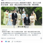男系男子の養子、受け入れ想定は4宮家　自民・麻生太郎氏の妹も対象