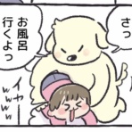 ケチャップとマヨ こどもを育てる