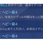 【FF14】賛否ある解法なの？ヘビー級零式4層「中期Alice式」にブチギレてPT募集でデモ活動をするユーザーたちが現れるｗｗｗｗｗ