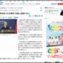 【気球問題】中国「米国に追随するな！米国に追随するな！米国に追随するな！」