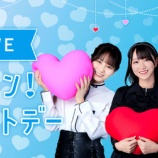 『[イコラブ] 5G LAB ARSQUARE に、新AR「甘キュン！ホワイトデー」が公開…』の画像