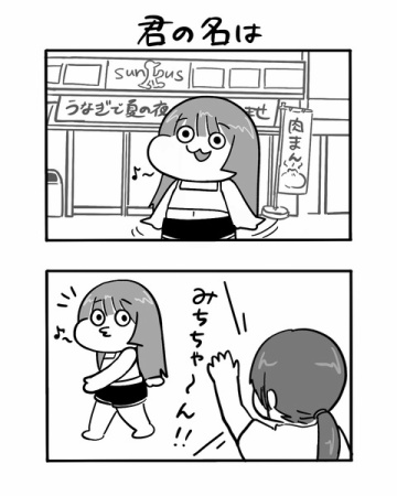#45 君の名は 【３４歳バツイチ独身△▽女優の日常】
