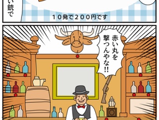 新しい才能見つけてしまった！①