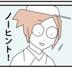 かもちろぐ～転勤族 夫婦二人暮らし～