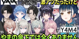 【にじさんじ】烏天狗やま(Y4M4)、新人･八咫烏『Y4T4』に反応「親戚ではないけど親近感を感じている」