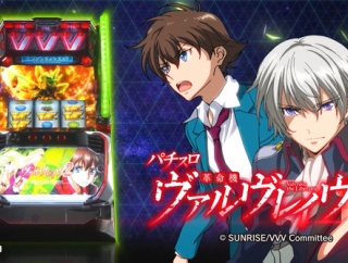  【解析】L革命機ヴァルヴレイヴ2「通常時のモード概要・アイキャッチ等の示唆情報」「設定推測要素まとめ」が公開！AT後1周期目は様子見ても良さそう