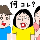 現金な女