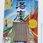 大阪　団塊世代の趣味と生活のブログ。
