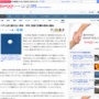 【!?】青森県八戸の上空に謎の白い球体！ 2日たった今でも正体は不明