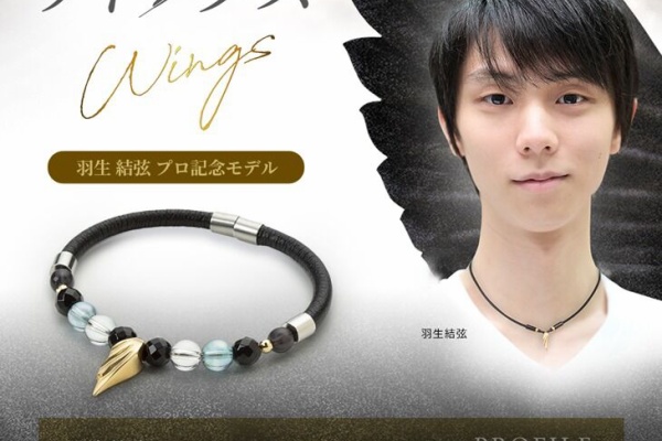 羽生結弦　ファイテン　トレカ ファイテン on X: 