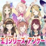 ガストが『アトリエシリーズ』についてアンケートを実施中！！「今後のシリーズ展開の参考にします」