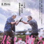 暗闇の中に世界がある ーこの映画を観ずして死ねるか！ー