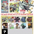 【ガンダム】「シールウエハースvol.５」のシークレットはまさかの…？