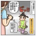 3歳児健診で・・・①