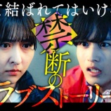 『[イコラブ] 本日(5月13日) フジテレビ「奇跡体験！アンビリバボー」に、髙松瞳 ゲスト出演』の画像
