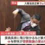 【動画】れいわ・山本太郎氏「他の政党は捨て身でやってない。そんな人達は〇ねばいいのになと思ってます」
