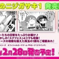 叛逆コミック化！PRカード「エマパンチ」も付いてくる！【叛逆のニジガサキ】