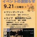 ライブイベントのお知らせ♪