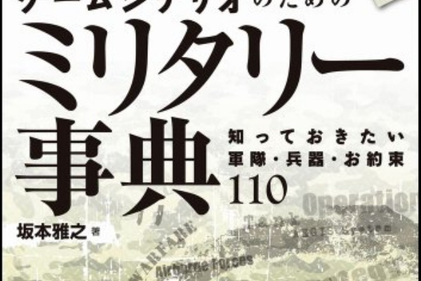 ゲームシナリオのためのミステリ事典 知っておきたいトリック セオリー お約束110 Www Ccpu Org Pe
